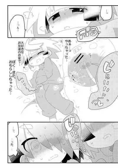 Boku-tachi no Oshikko na Himitsu