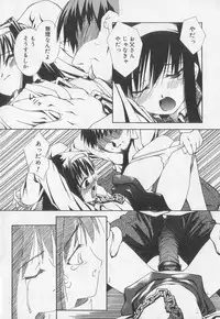 [Anthology] Kotori-kan Vol 2