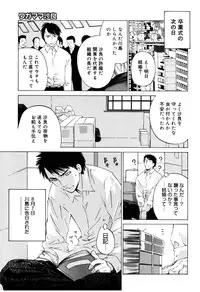 [Ootsuka Kotora] Zettai Renai Shugi - Absolute Love Principle