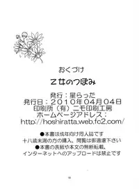 [Hoshiratta] Otome no tsubomi (Heart Catch Precure!)