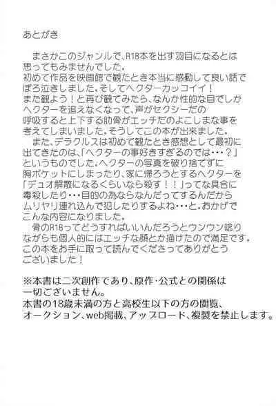 Obsesion y Monopolio