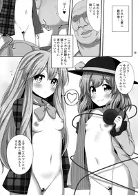 (Reitaisai 13) [Fukutsuu Okosu (Kaiou)] Ero Ishikoro (Touhou Project)