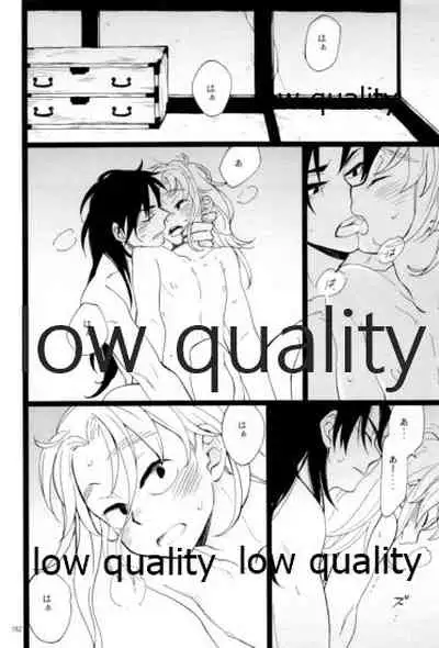 りこまのさいろく3