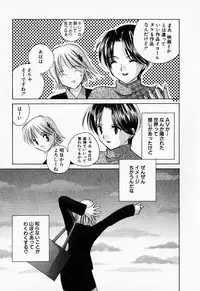 [Kouno Yukiyo] 25ji no Tenshi