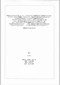 (C54) [Miyanchi (Miyagoe Yoshitsuki)] liverte (Xenosaga)