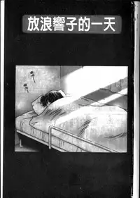 [Ikoma Ippei] Ikoma Ippei JUNK!! Bishoujo Ryoujoku Hen [Chinese]