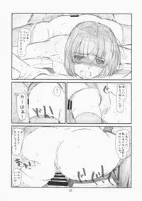 (SC42) [Studio N.BALL (Haritama Hiroki)] delusion Girl (THE iDOLM@STER)