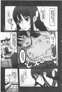 [Nakasone Haiji] Girl's Heaven | 女孩子們的天堂 [Chinese]