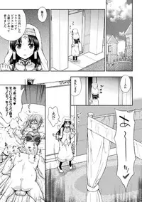 [chaccu] Seijo no Kenshin [Digital]