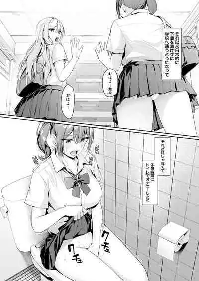 COMIC Mugen Tensei 2023-08