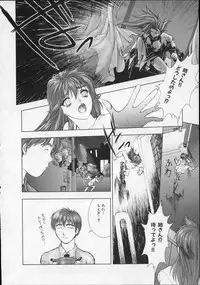 [Nakamura Nishiki] Heaven's egg