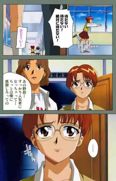 Tonari no Onee-san Kanzenban