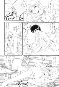 [Yamasaki Umetarou] Hoe Hoe Plum Story