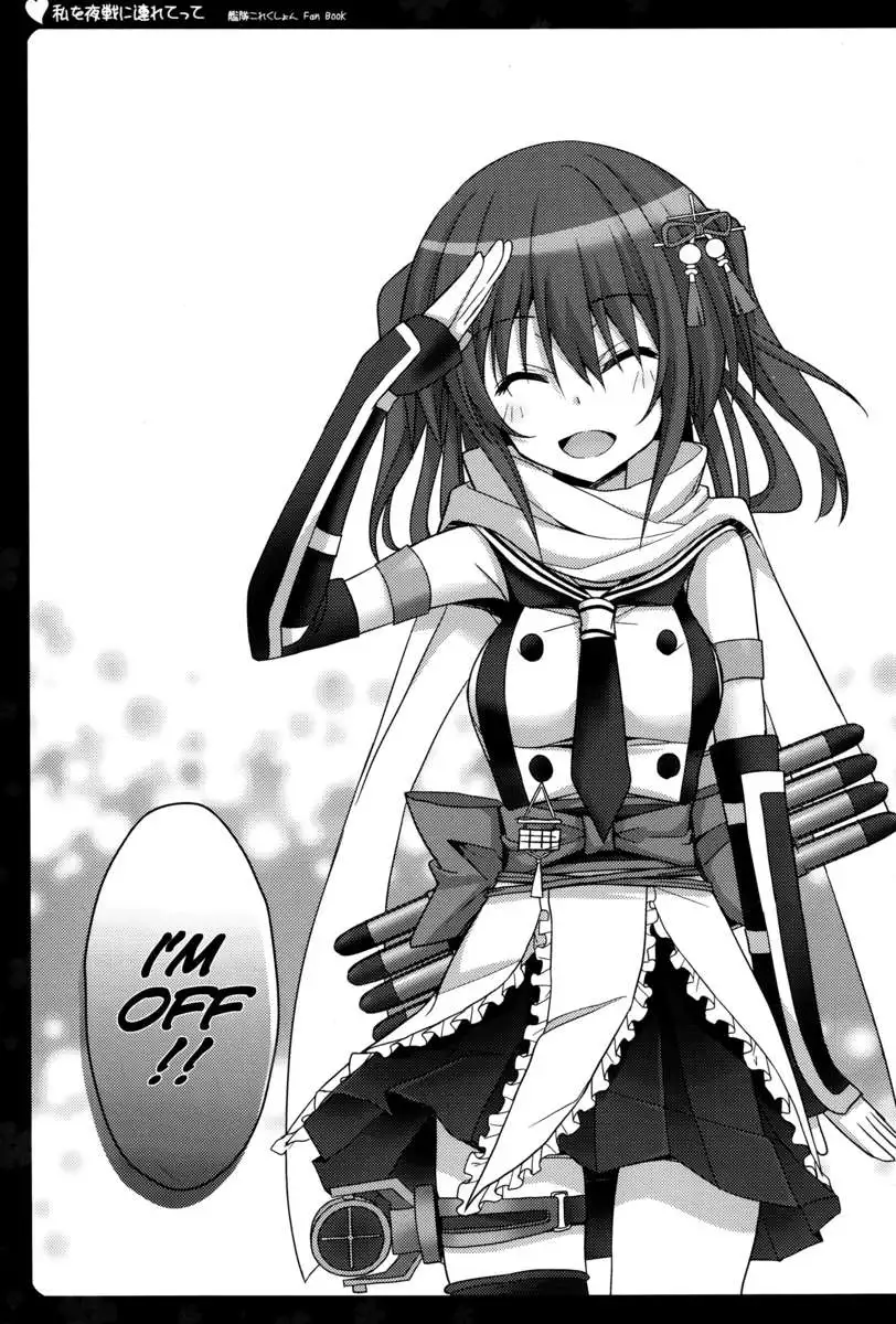 Watashi o Yasen ni Tsuretette