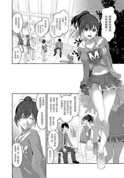 大嫂、小姨子都是我的菜 1-8話