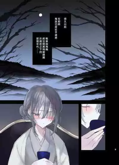 Kaiso Ikken Chou Hoozuki Jou