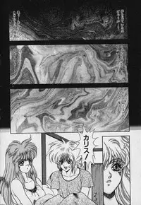 [Fuji Sangou] Heart Kimetene!