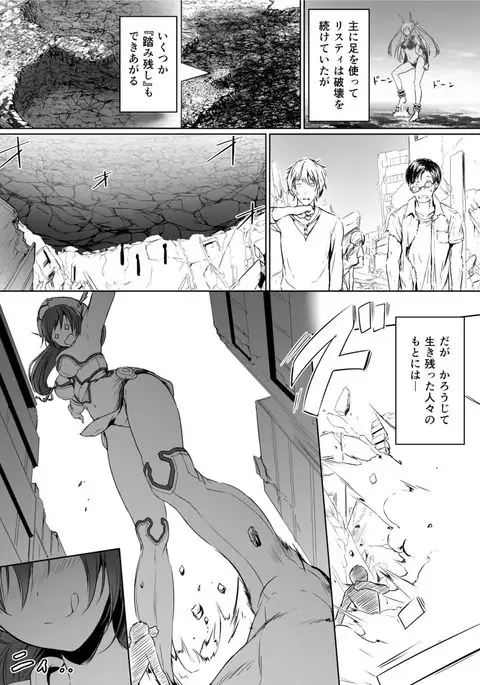 Chikyuu no Jinrui wa Kujo Taishou ni Narimashita