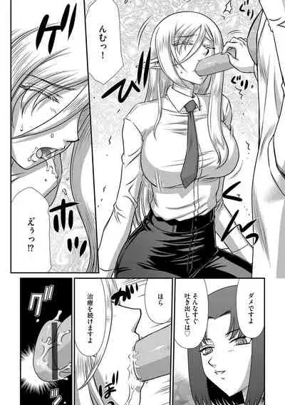 白銀姫・アンリエットの淫難 1-4