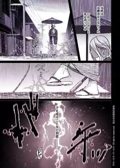 Kko to Yamioji Shoku / Soushuuhen