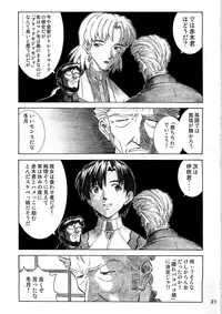 (C79) [Tengu no Tsuzura (Kuro Tengu)] BLUE LEAF (Neon Genesis Evangelion)