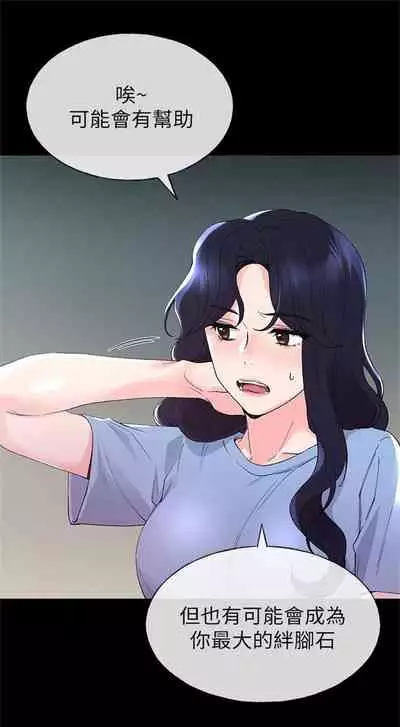 [週五] [夜行星 & 柚子] 重考生 1-79 官方中文（連載中）