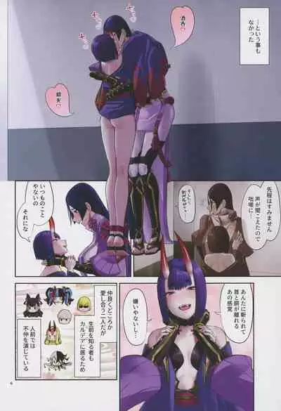 Uchi no ShuRai ga Love Love Sugiru