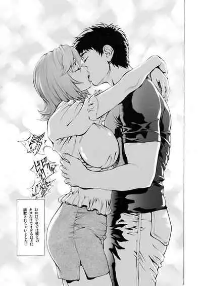 Hitozuma Riko o Ore no Mesu ni Suru.