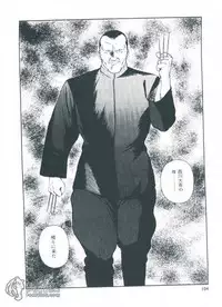 [kumagoro] otoko-dosukoi 1 [Eng]