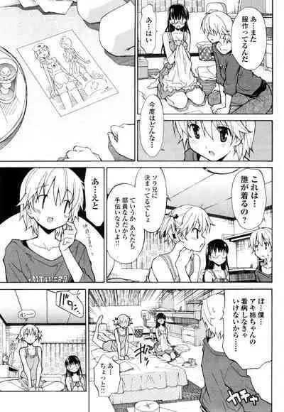 [Masahiro Itosugi] Aki Sora - Volume 1