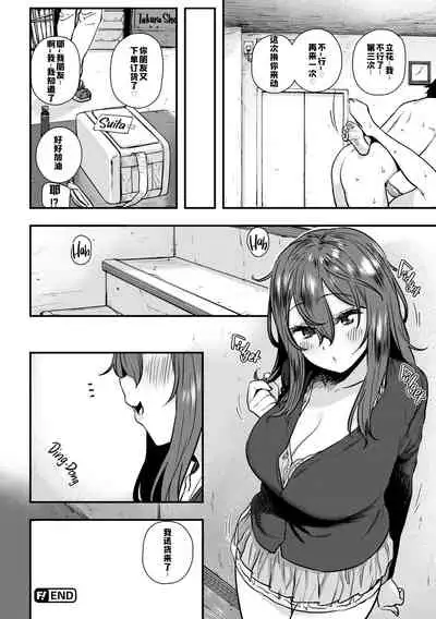 Suki desu... Kanari. - I'm falling for you.