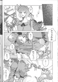 (C56) [Human High-Light Film (Various)] Delmo Press (Agent AIKa)