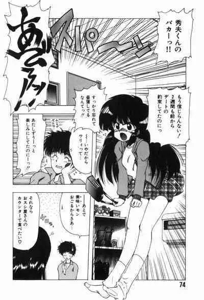 Funi Funi Hanjuku Musume