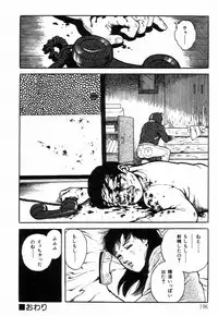 [Hayami Jun] Chimamire Tenshi