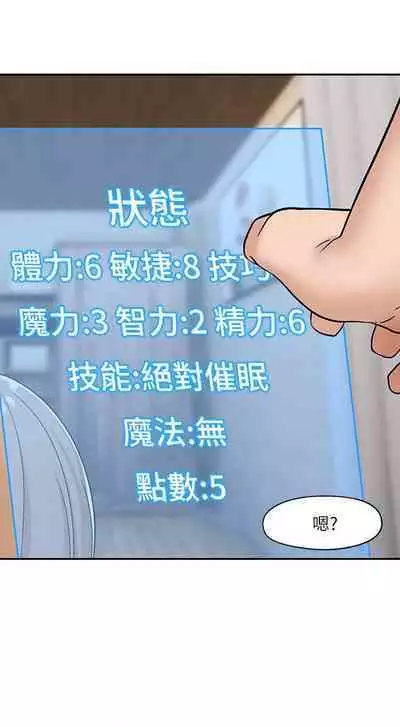 King of hypnotist in Isekai (01-08)-chinese