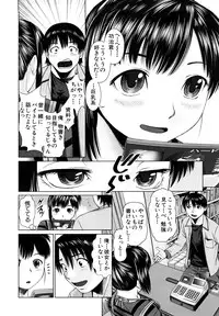 [Tsukigime Jin] Hot Spot