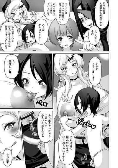 COMIC Kuriberon DUMA 2022-10 Vol.41