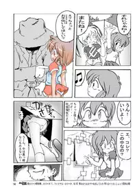 [Yakouyousei (Mizuki Yuu)] Manga Science Sigma [Digital]