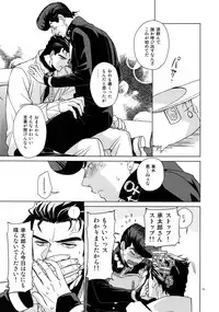 (Super The World 2018) [Chikadoh (Halco)] TRSK LOG (JoJo's Bizarre Adventure)