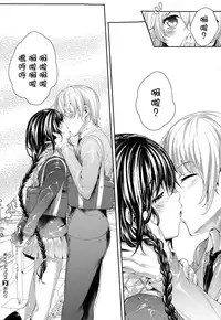 [Mutsutake] Meguridokoro 3 (COMIC X-EROS #25) [Chinese] [无毒汉化组]