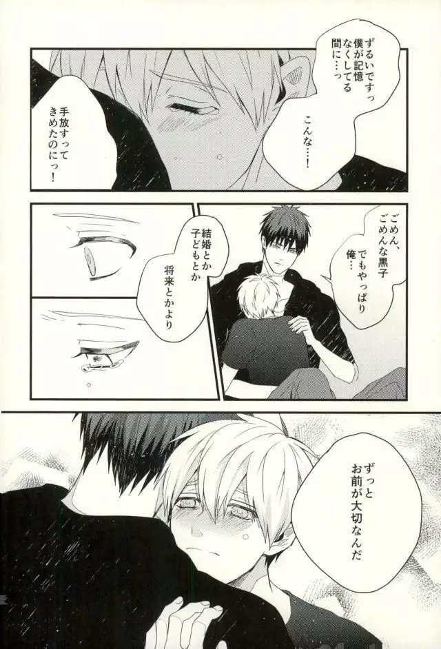 Fuzai no Yamada Sairokushuu Ni