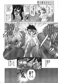 Young Champion Retsu Vol.09