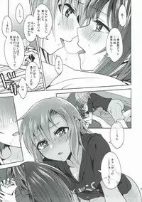 (C92) [Rayroh (Suzuse)] Mint Candy Syndrome (THE IDOLM@STER CINDERELLA GIRLS)