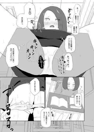 [Sayupot (Chazutsu Sayu)] Schoolgirl's Exposure Play