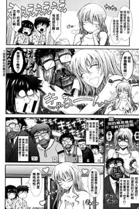 [TANA] Oyomesama Honey Days Jou [Chinese]