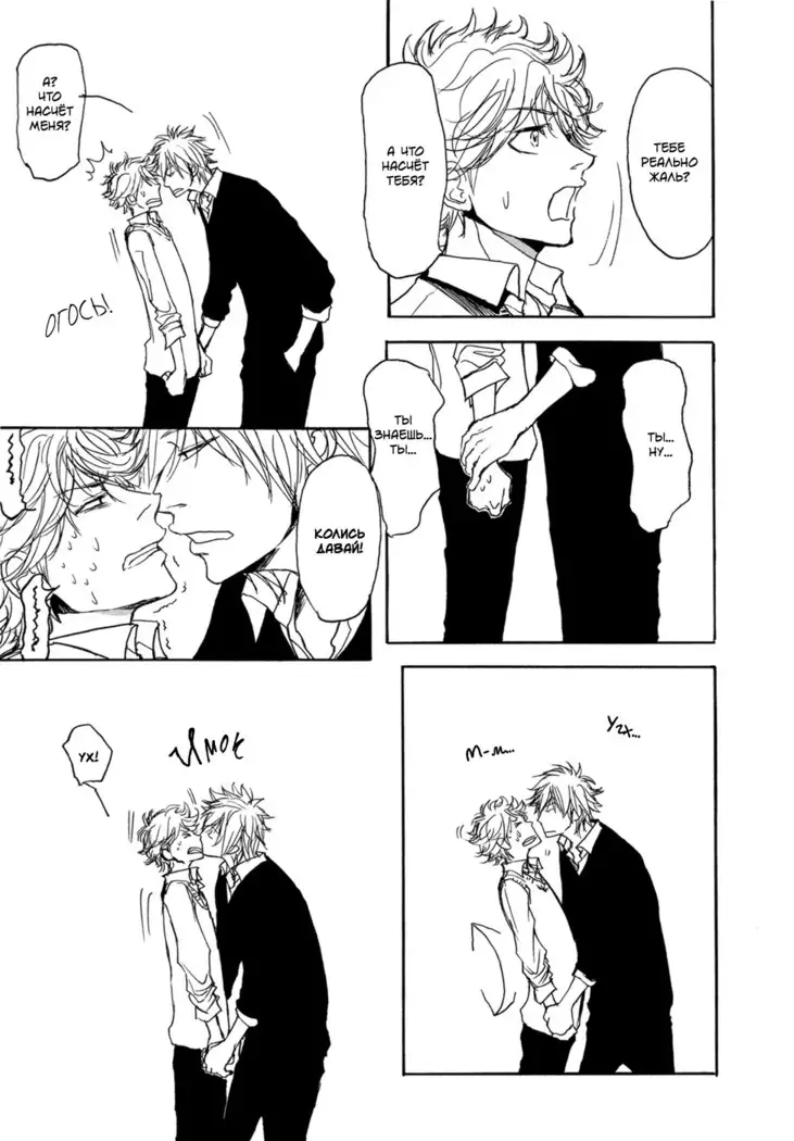 Bokura no Mitsudomoe Sensou