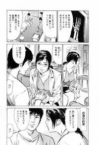 [Tomisawa Chinatsu, Hazuki Kaoru] My Pure Lady Vol.3