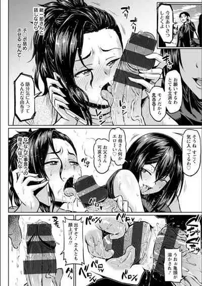 [Ahemaru] NTR na Sekai [Digital]