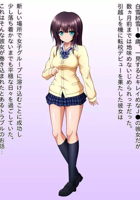 Enkou Hunter! ~Sayuki no Baai~