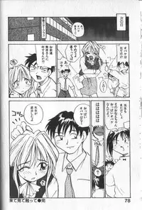 [RaTe] Kimi ni Chichi Are